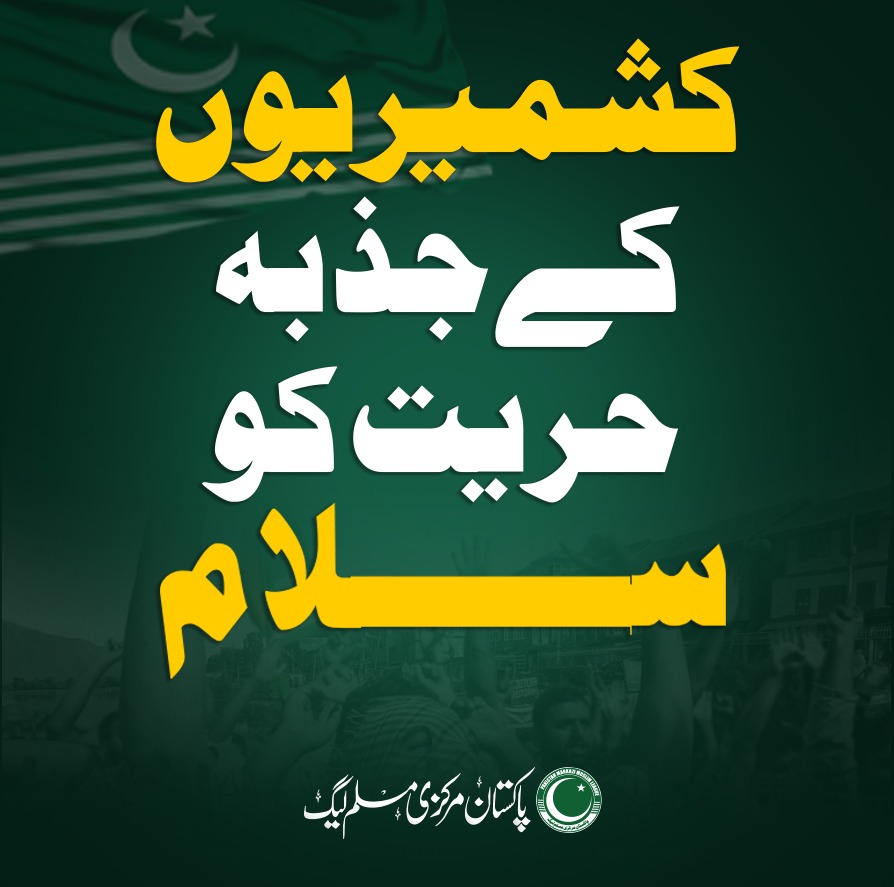 ss_7320's tweet photo. کشمیریوں کے جذبہ حریت کو سلام 

#PMMLForKashmir https://t.co/TaQg4K212n