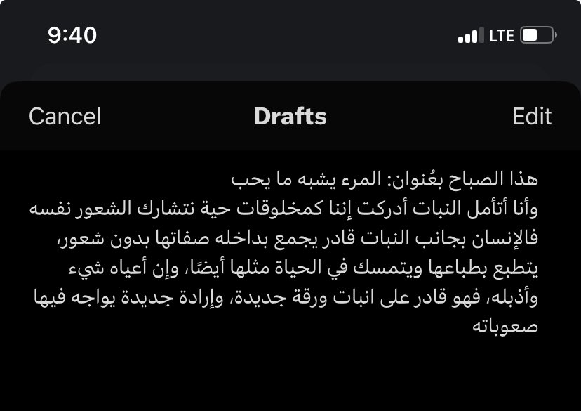 9Emab's tweet photo. ما أذكر متى كتبتها
لكن أظنها نظرة حلوة في صباح لطيف https://t.co/77YvXLsDtk