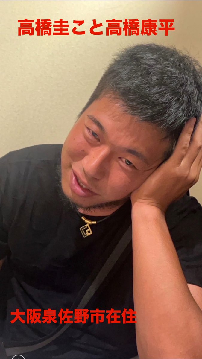 soka463987's tweet photo. [詐欺師です拡散希望]
以前青汁王子を脅迫疑惑でガーシーに叩かれた竹之内社長と大阪泉佐野市の高橋圭こと高橋康平が複数の詐欺事件を起こしました被害拡大を防ぐ為に証拠音声や証拠動画もあるので現在事件解説動画を作っています高橋事件には登場人物には複数のインフルエンサー達もいます
自宅を担保にいれる詐欺や大きな仕事の話しをしてきた場合詐欺の可能性が高いので気をつけて下さい
今年に入り友人が高橋から1500万円の不動産詐欺被害に遭いました
つばさの党に対しても浪川会長の名前なども出して脅迫まがいなこともしてきた
もし被害に遭いそうになった人や被害者がいるようならこちらの持って���る全ての情報を提供致しますのでご連絡お待ちしています
左は本人写真
右は高橋のXのアカウント
＃大阪泉佐野市　＃拡散希望
