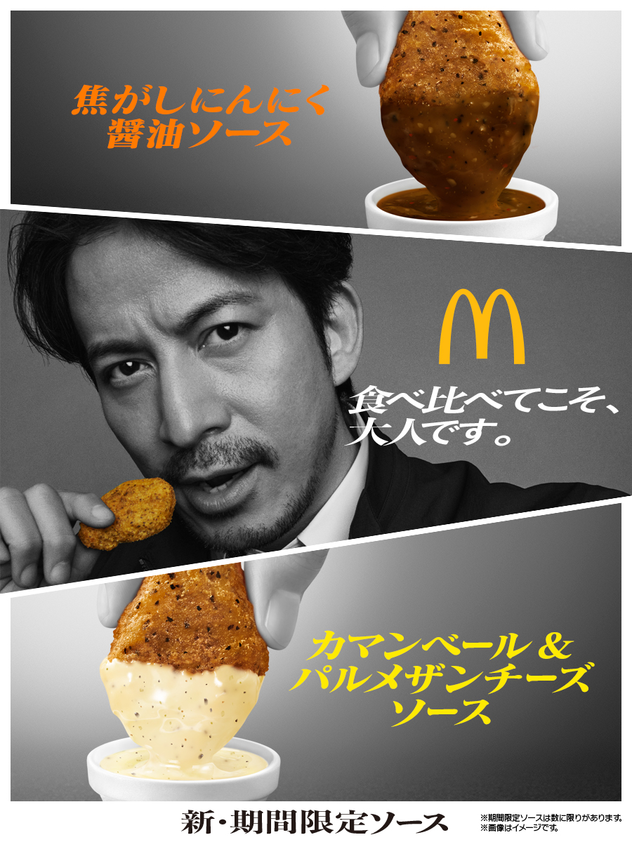 McDonaldsJapan's tweet photo. どっちのソースか迷ったら、
両方食べる、が正解です。

#岡田先生の感想です https://t.co/vSC0O2UUZp