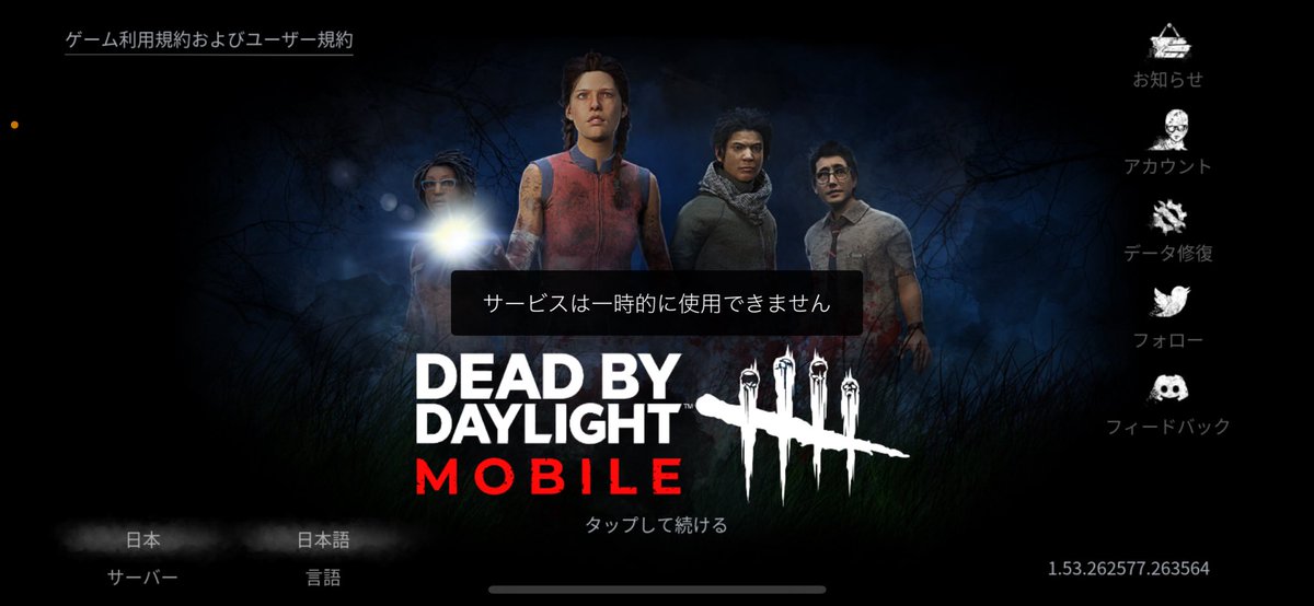 amenamel_game's tweet photo. ゲーム中落ちて戻れもしない😇？？？
サ終かな？？？

@DbDMobile_JP https://t.co/Tf5Q7ETX2y