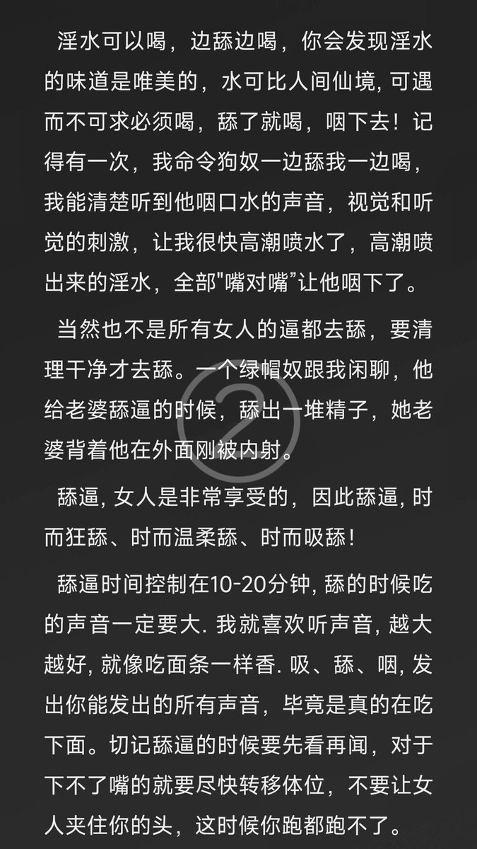 好长时间没有写科普帖了，下面女王教你们如何舔B，舔过的评论区里说说什么味道。