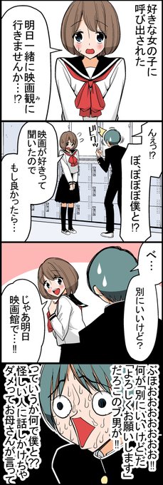 俺達に女はいらない(1/4) 