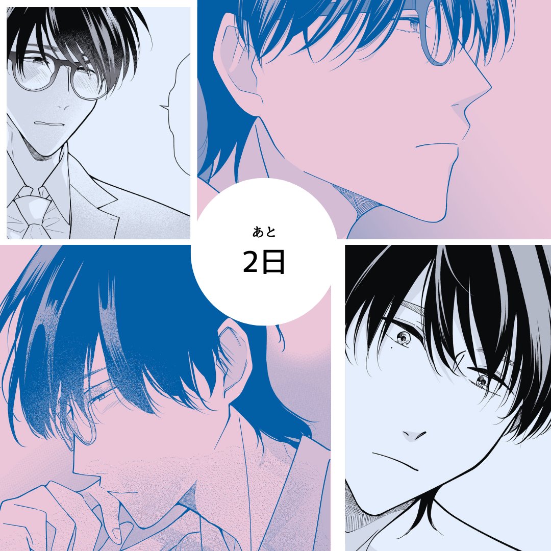 単行本発売まであと2日📖'-
田中(▭-▭)のいろいろな顔まとめ👀

#明日平日だよ 