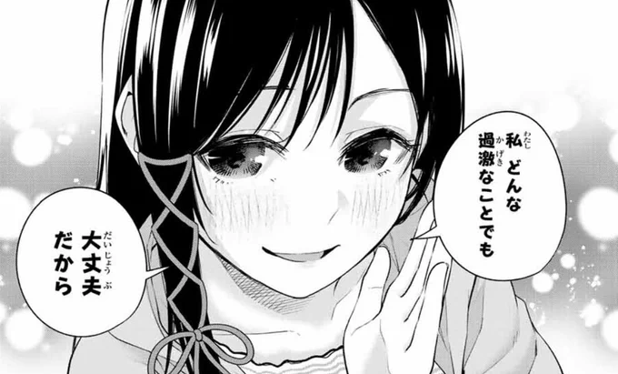 どんな過激なことでも大丈夫な時にご使用ください。

 #甘神さんちの縁結び 