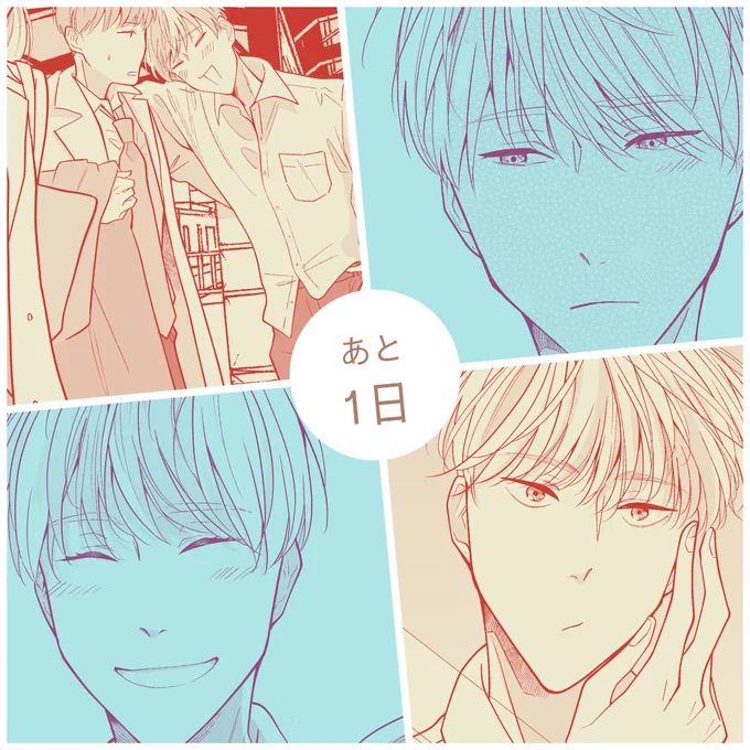 単行本発売まであと1日📖'- 
善財( ◝▿◜ )のいろいろな顔まとめ👀

#明日平日だよ 