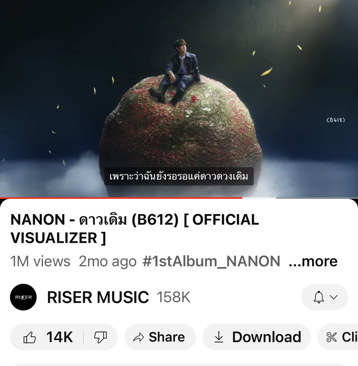 ขอบคุณทุกคนมากเลยค่า น้องดาวเดิมกลายเป็นน้องดาวล้านดวงแล้ว

<a href="/mynameisnanon/">NANON</a> 

 NANON B612 1M
#ดาวเดิม1M
#mynameisnanon