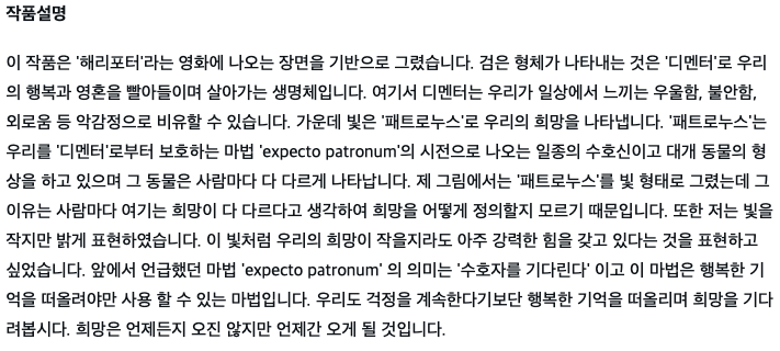 TounouOfficial's tweet photo. 오늘의 작품은 <걱정하지마> 입니다.
아 해리포터 정주행한 사람이라면 이 장면에서 가슴이 웅장해지는것을 우째 참습니까...
희망은 작아도 강한힘을 가지고 있다는 의미를 담았다고 합니다.
다덜 엑스펙토 페트로눔🧙✨

https://t.co/taFFXLs061 https://t.co/AONI5449nO