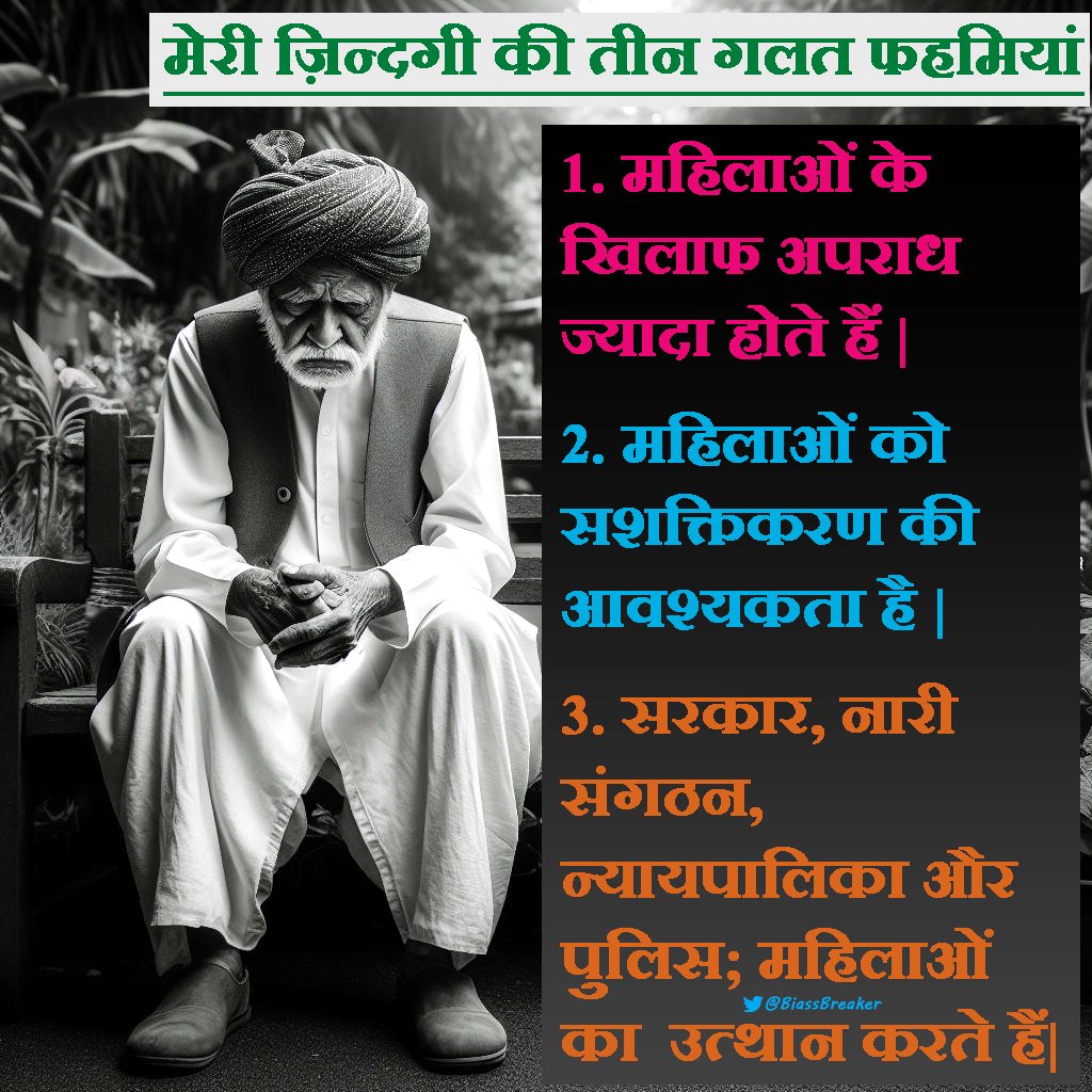 Sunilmi33733062's tweet photo. @GBSatishG @NCMIndiaa @rajuu96 Aaj krvachouth
Kl #falsecase 
#stopabusinglawandjustice #stopabusingmens
 #menscommission #marritalstrike #stopmarritalrapelaw #impeachmentagainstjudges #mensrightsrhumenrights https://t.co/sRVx4CPLU4