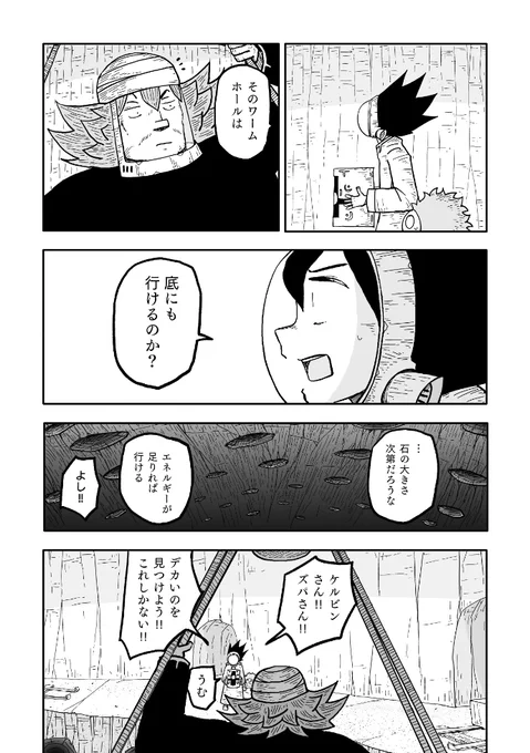 タテの国 reboot 3 冒頭ためし読み(3/3) 