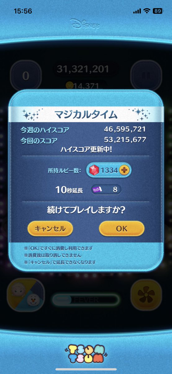 shochan_tsum's tweet photo. 自己べ来たー!
延長したけど焦って操作ミスったからあんまり伸びず笑
#ツムツム #Frozen10 https://t.co/qL4IqsFYZY