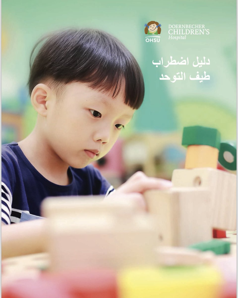 التربية الخاصة tweet media