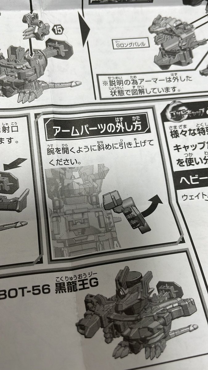 Asnar87156's tweet photo. スフィンクスGはこれで外せたけど、赤青アームは絶対割れるでしょ

ランダムだし壊れたら買い直すのも大変なのでメーカーさんはしっかり改善して欲しい

公式がカスタム推しているのなら尚更です

#ボトルマン https://t.co/jjQ9ILQrVd