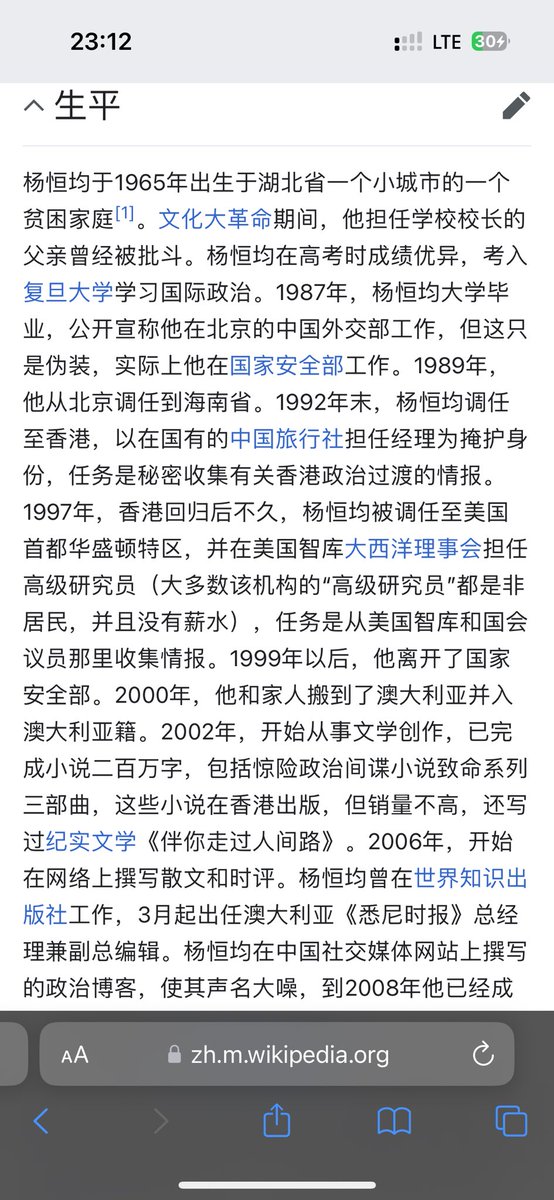 eyepost's tweet photo. @bbcchinese 作家？ 不止的！ 做过 那么久的间谍，共产党应该也不会随意给一个人判死缓。 https://t.co/eHY7DRGje2