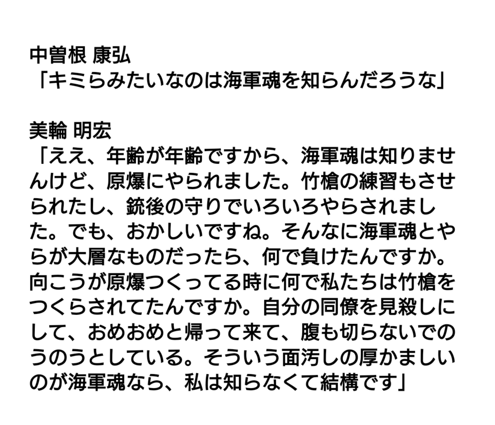 ⭐️花言葉⭐️ 愛の伝道師⭐️天草四郎の生まれ変わり✨美輪明宏✨豪華サイン&ハンコ付き ⭐️花言葉⭐️ 愛の伝道師⭐️天草四郎の生まれ変わり✨美輪