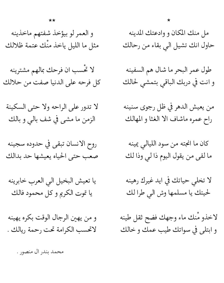 محمد بندر ال منصور tweet media