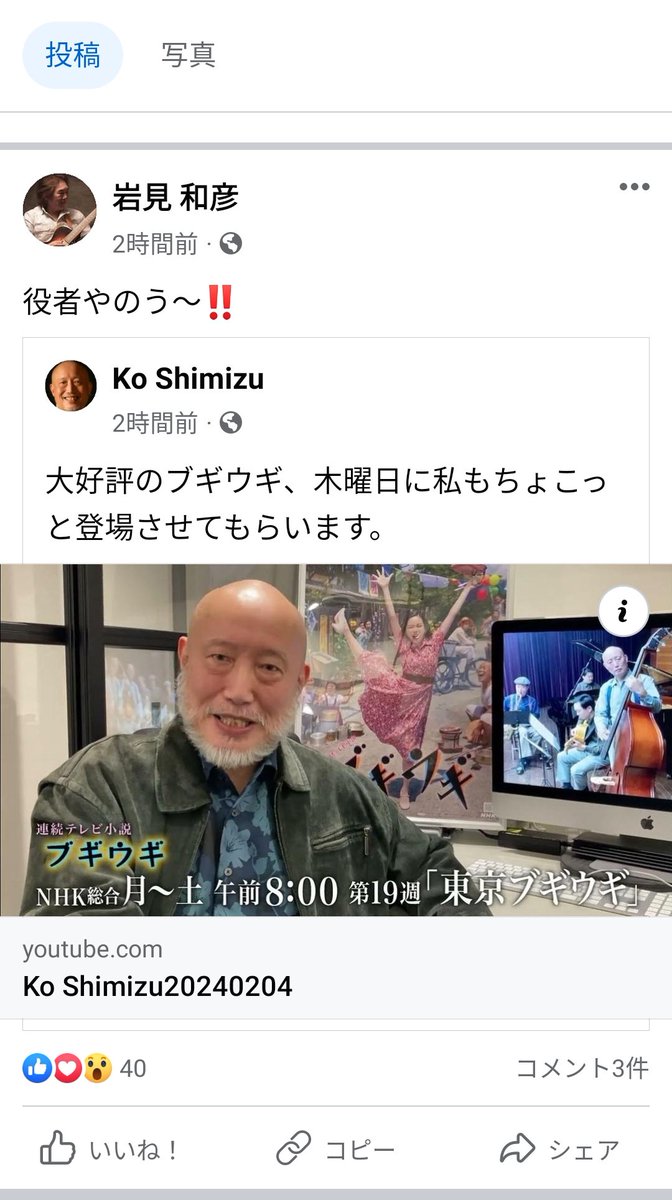 70oz22's tweet photo. ナニワエキスプレス、ギターのカズボン( 岩見和彦 )より(笑)
#ブギウギ #ナニワエキスプレス #NaniwaExpress #NaniwaExp #清水興 #岩見和彦 #jfusion https://t.co/nRpSnm1uwh