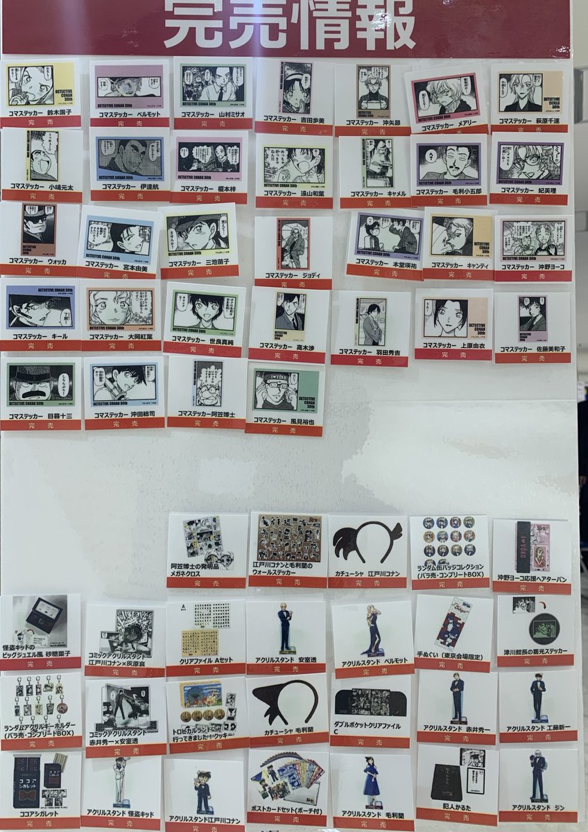 公式】連載30周年記念 名探偵コナン展 on X