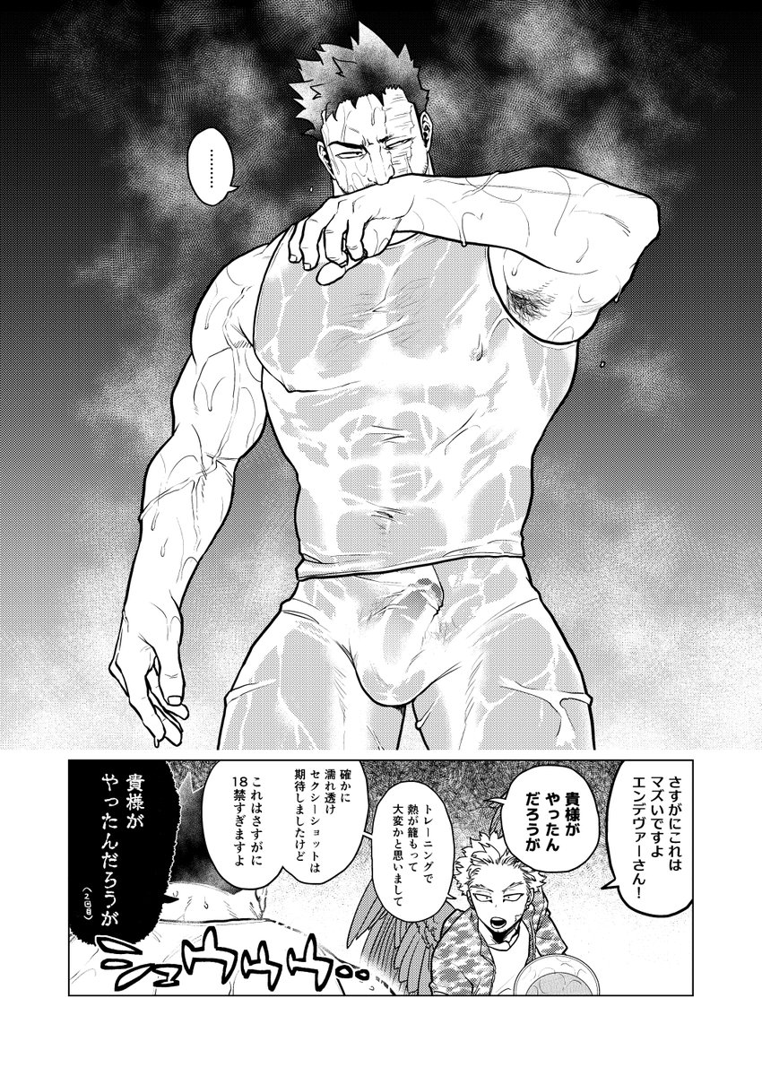 むわむわの暑そうな絵でも再掲するか 