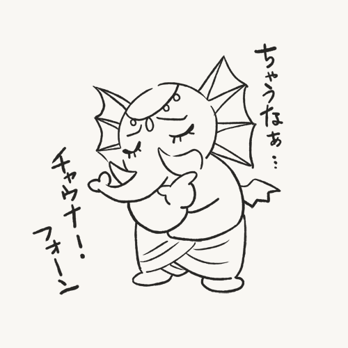 配信中に生まれたキャラクター、チャウナー・フォーンさん 