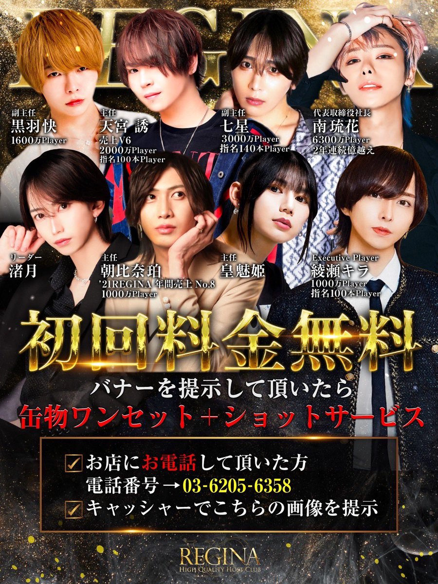 fuyu3397's tweet photo. @10pnk_blsm 初めまして！
Club Reginaの詩音です！！
REGINAいかがですか？

初回の詳しいご案内はいいねして頂ければDMいきます！ https://t.co/4GKPVzUptt