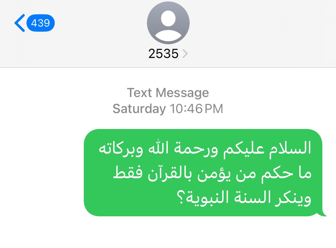 تنبيه  للغافلين الذين يستنقصون من سنة المصطفى عليه الصلاة والسلام وينكرونها بحجة أنهم يصدقون ما جاء في القرآن فقط..

توجهت بالسؤال التالي إلى أوقاف الإمارات جزاهم الله عنا خير الجزاء وكان جوابهم كالتالي..

السؤال                      الجواب
