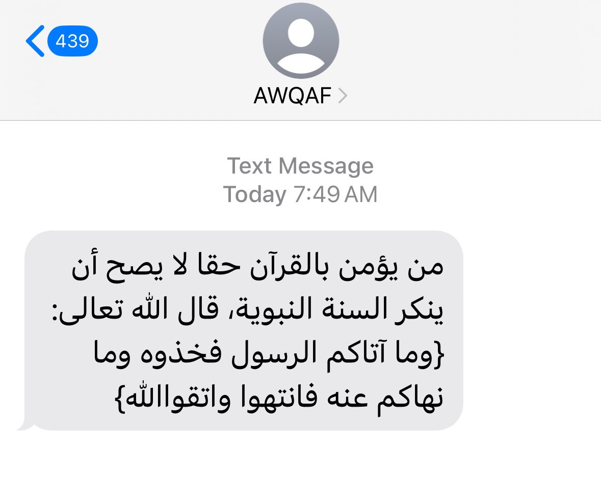 alketbig1's tweet photo. تنبيه  للغافلين الذين يستنقصون من سنة المصطفى عليه الصلاة والسلام وينكرونها بحجة أنهم يصدقون ما جاء في القرآن فقط..

توجهت بالسؤال التالي إلى أوقاف الإمارات جزاهم الله عنا خير الجزاء وكان جوابهم كالتالي..

السؤال                      الجواب https://t.co/9l4cXS3rKG