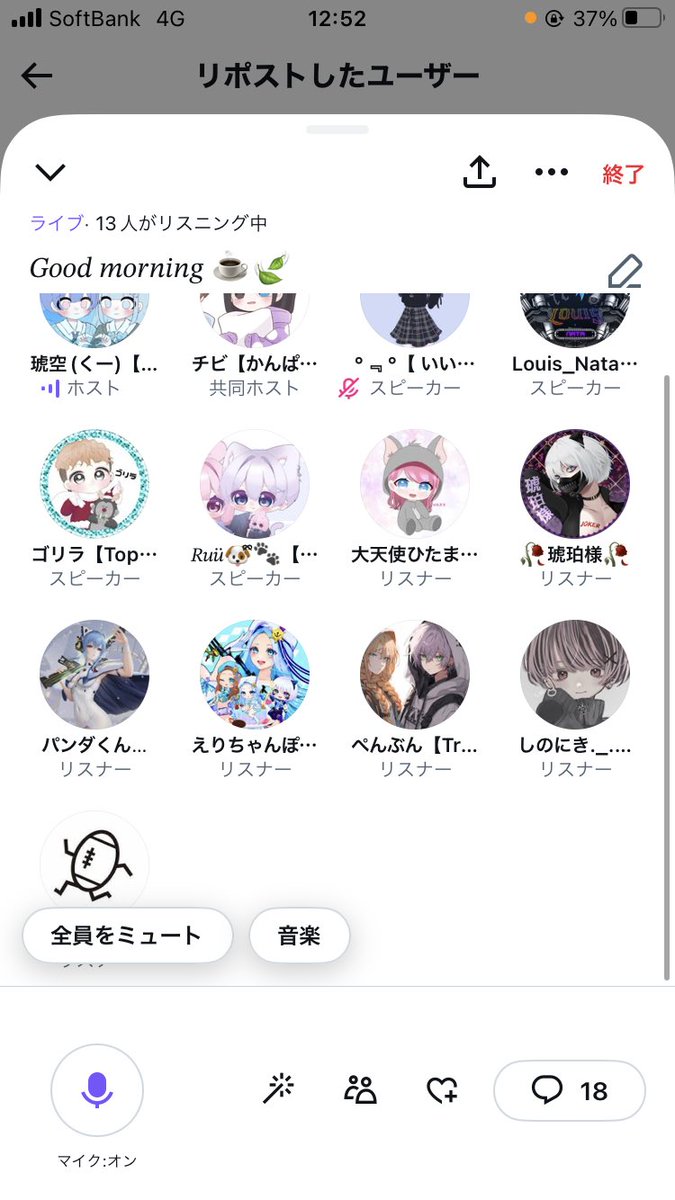 今日はTopメンバーとSPさん含めわちゃわちゃ話してました！
<a href="/_Umez/">もあな</a>  こいつがやたらとうるさいです…笑

今日は22時から くー＆ゴリラが実況
そして選手も配信予定なので是非見に来てください！
特に選手配信は注目です！！

下の動画も皆様見てくれましたよね？？
youtu.be/UbFnyq5nEy0?si…