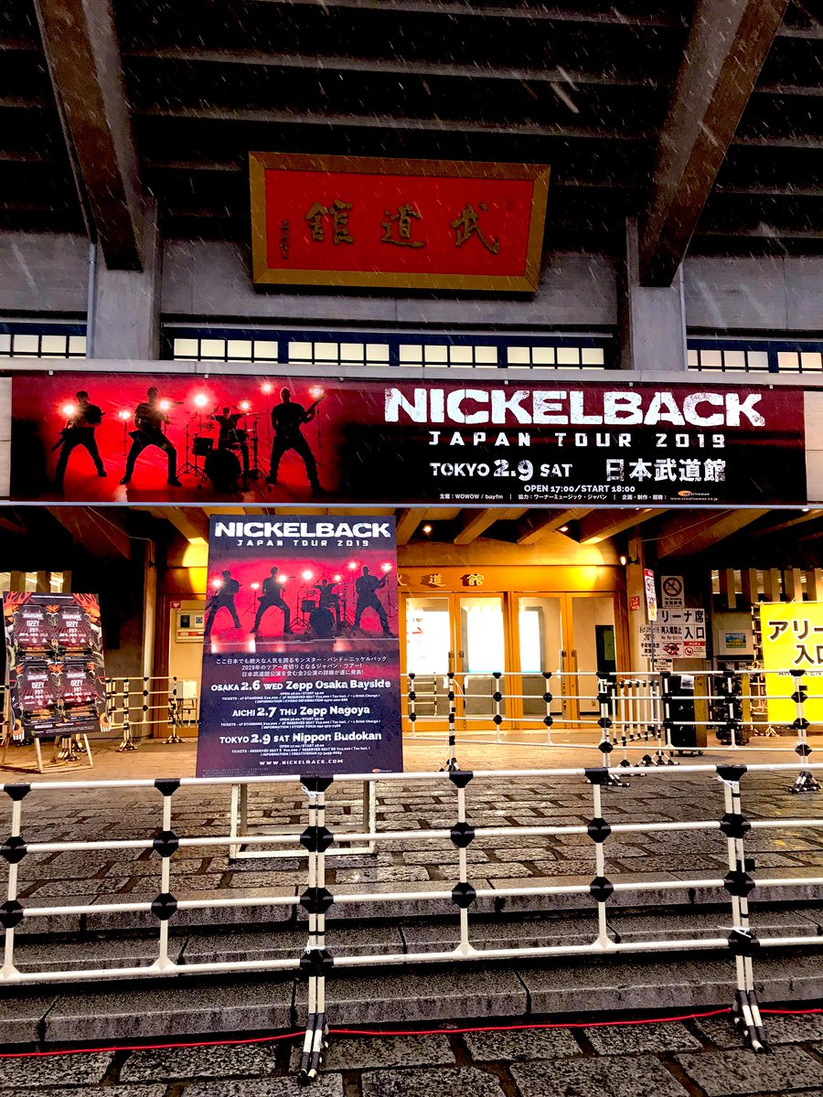NBJP_Takachan's tweet photo. そーいえば、2019年2月も武道館で雪降ってたな〜笑 #Nickelback #ニッケルバック #NBJP #FeedTheMachine https://t.co/xPnvMj91xv
