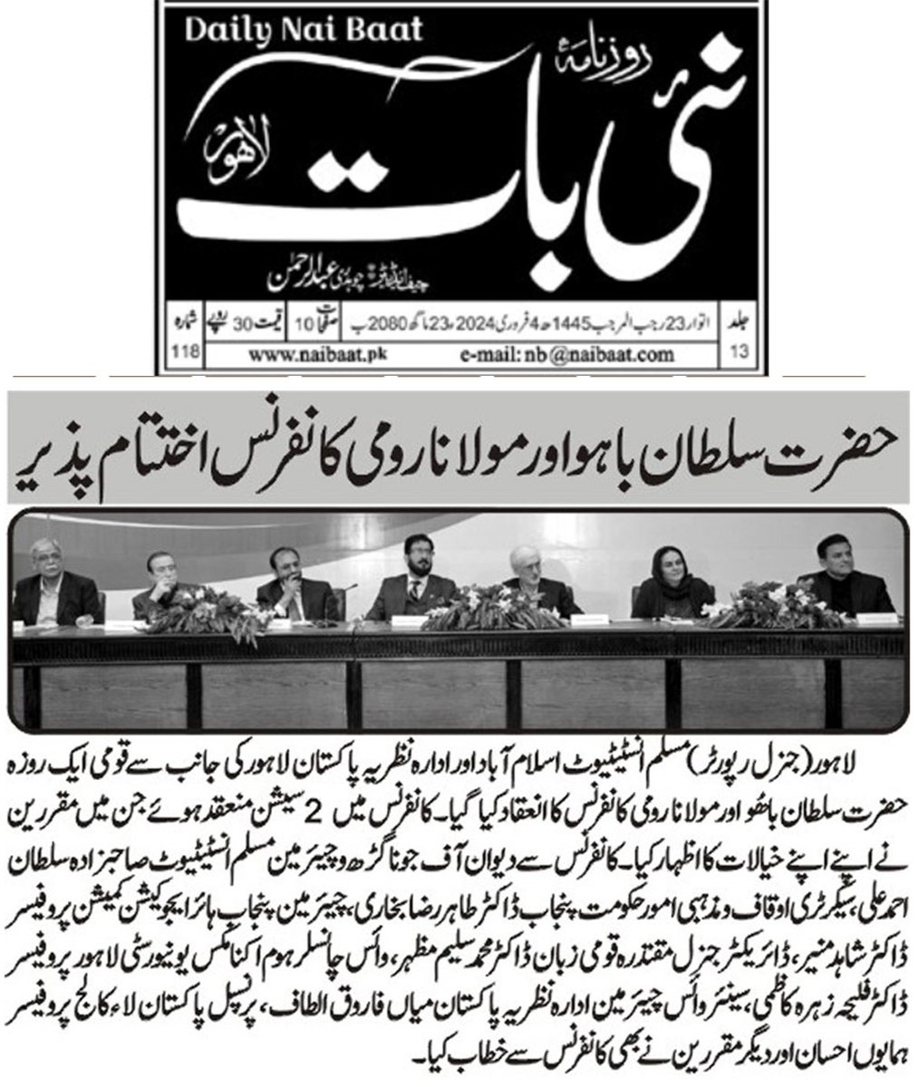 MUSLIMInstitut's tweet photo. Press Coverage:

“Mevlana Rumi &amp; Hadrat Sultan Bahoo Conference” organized by MUSLIM Institute and Idara-i-Nazria-i-Pakistan on Saturday February 03, 2024 at Aiwan-e-Karkunan Tehreek-e-Pakistan, Lahore, Pakistan. 

https://t.co/1pEpc1Uidm

#MUSLIMInstitute #Conference https://t.co/5aYE0Y6PVx