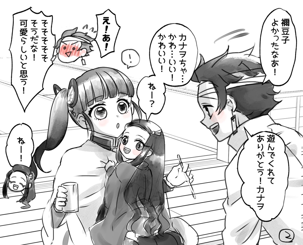 その後の炭カナ!こういう絡みたくさんして!!! 