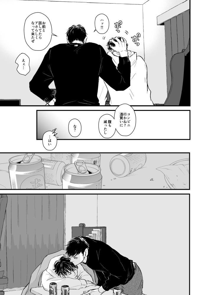 本文サンプル…長いので一番描きたかったところだけ載せておきます💏
半分は支部で読めますのでぜひご検討くださいー!
https://t.co/YiHgZuMyid
アンケートのご協力も有難うございました!!!!