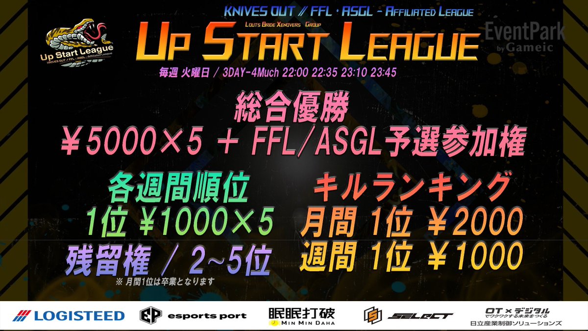 _USL_2020's tweet photo. ⠀
〈 3月度  #FFL・ASGL提携 USL 〉
⠀
✣ 開催概要 
⠀
✣  03 / 05 . 12 . 19 » 3DAY-4Battle
└ 22:00 22:35 23:10 23:45
⠀
✣ 協賛枠
└ USL Official LINE 問い合わせ
⠀
✣ リプ応募必要があれば別途ツイート
⠀ https://t.co/PwCSCtpmnT