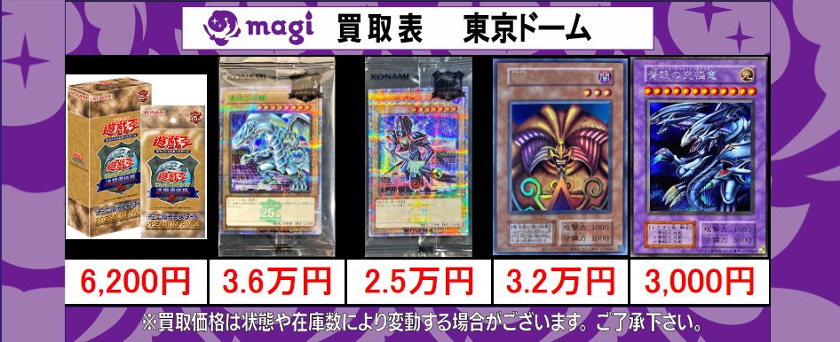 magi秋葉原店@買取/委託販売サービス on X: magi秋葉原店@買取/委託販売サービス on X: