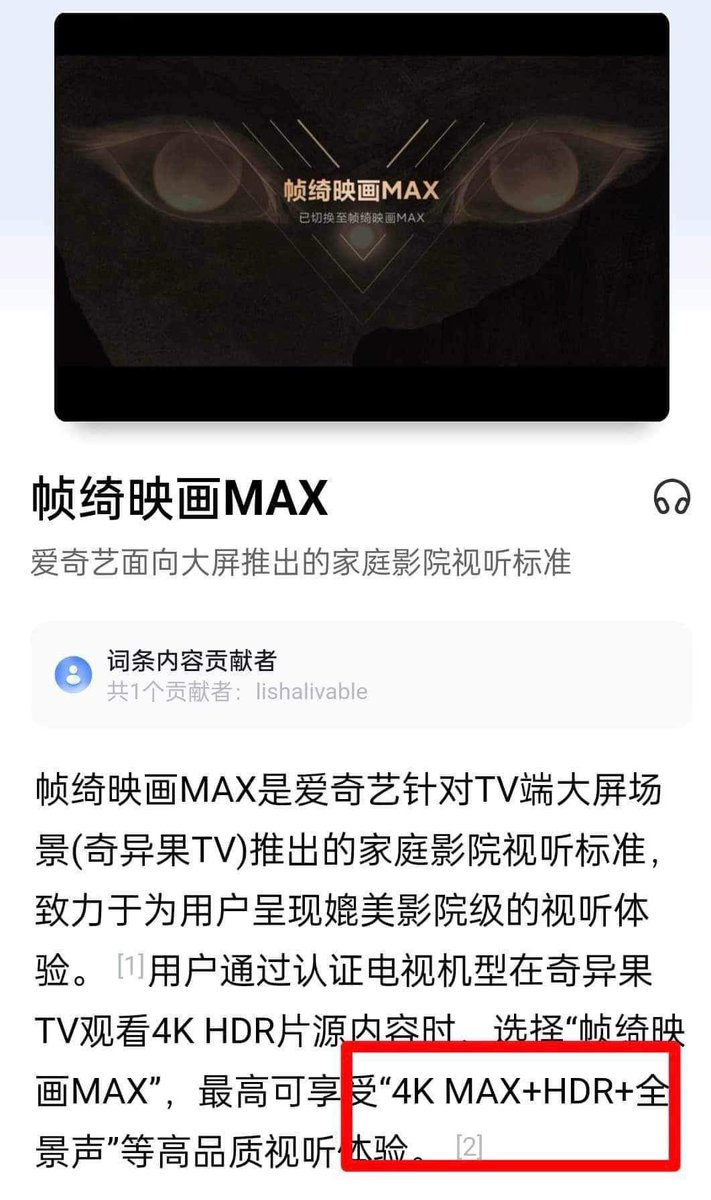 NLertji's tweet photo. #BurningFlames #烈焰之武庚纪 #武庚纪 #任嘉伦 #Renjialun #VuCanh #Wugeng #wugengji #HinhPhi #邢菲 #BachThai
🤭พี่ iQiyi จัดให้ค่ะรับชมภาพและเสียงระดับ 4 K ภาพยนตร์กันเลย
Frame Qiying MAX คือมาตรฐานภาพและเสียงโฮมเธียเตอร์ที่ iQIYI เปิดตัวสำหรับภาพยนตร์ทีวีจอใหญ่ (qiyi TV) และมุ่งมั่นที่จะมอบประสบการณ์ภาพและเสียงที่เหมือนกับการรับชมภาพยนตร์แก่ผู้ใช้
เมื่อผู้ใช้ใช้ทีวีรุ่นที่ผ่านการรับรองและรับชมเนื้อหาต้นฉบับ 4K HDR บนทีวี Qiyi พวกเขาสามารถเพลิดเพลินกับประสบการณ์ภาพและเสียงคุณภาพสูง เช่น "4K MAX + HDR + เสียงพาโนรามา" โดยเลือก " Frame Qi Picture MAX"