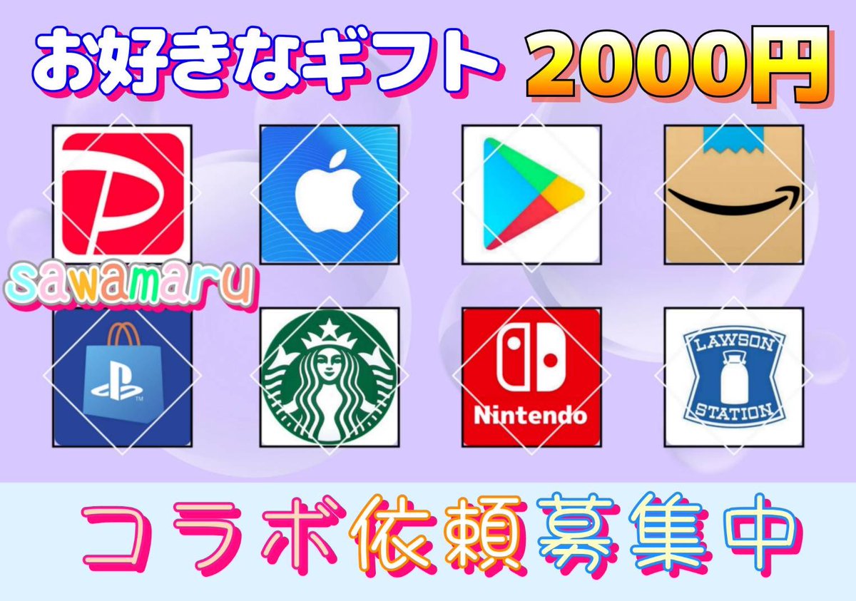 jpsawada's tweet photo. プレゼント企画

ギフト券2000円が1名様に当たる

一応募条件一
1、イイネ&amp;リツイ−ト
2、沢丸をフォロ–

2/6 15時30分 まで https://t.co/YYJvxGNh0H