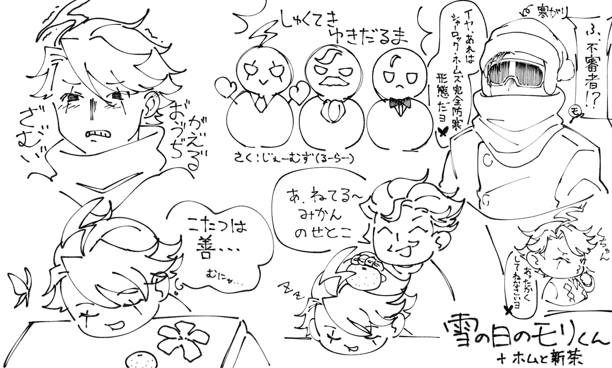 我が名は雪の日にかこつけて再掲するおじさん 