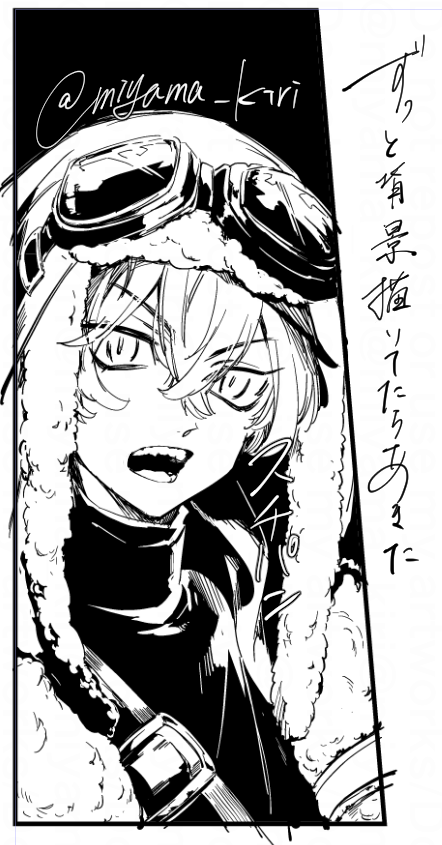 原稿端っこラクガキ❄️
仕事のは背景もほとんど自分で描いてるから途中で飽きる
あと手ぶれ補正いらないな、ないほうが思い通りにできた 