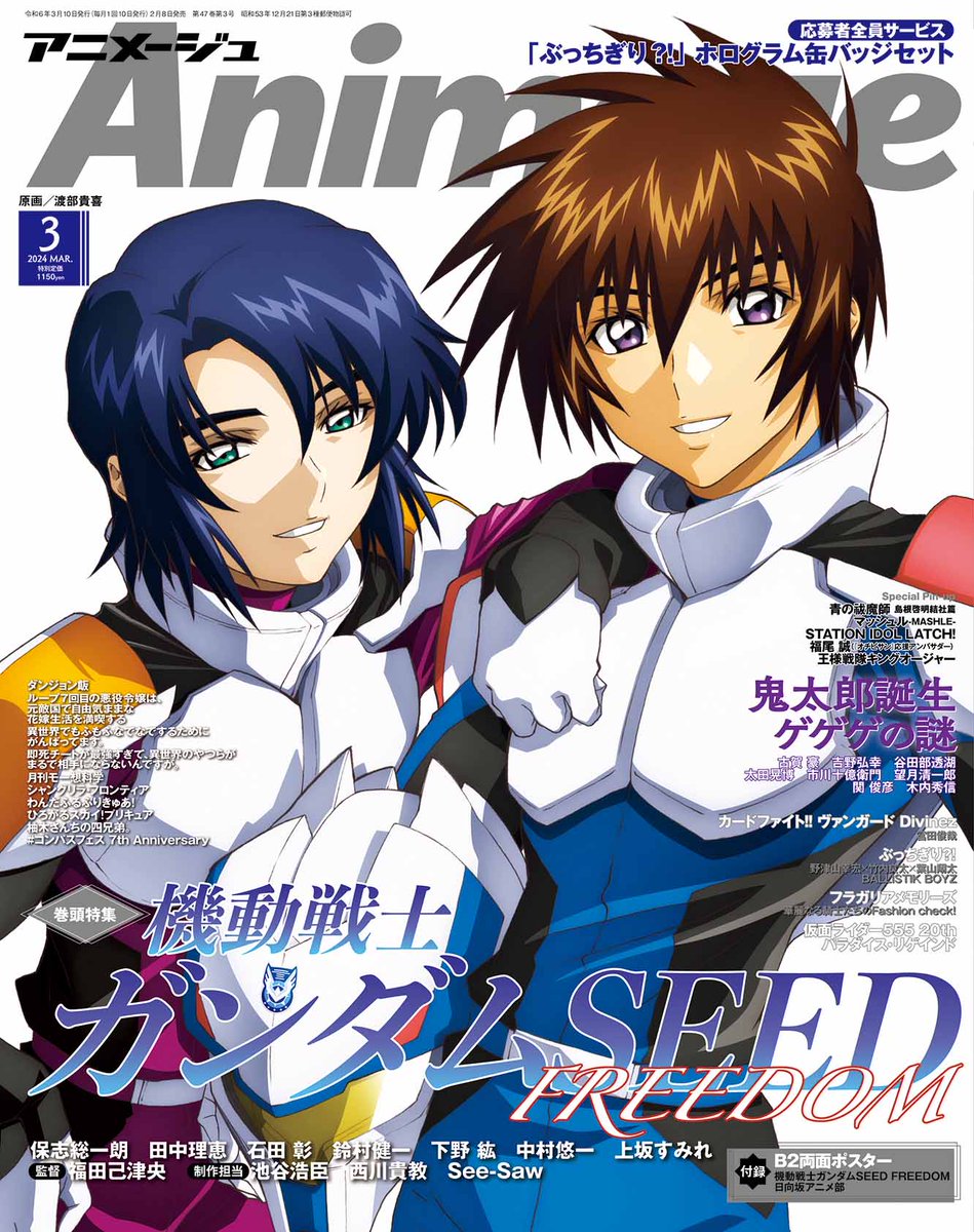 アニメージュ編集部 on X: アニメージュ編集部 on X: