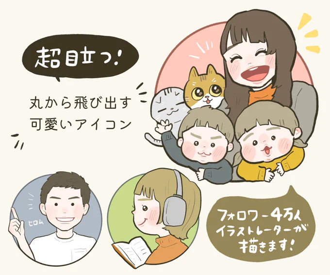 ココナラにて新商品発売開始しましたー!
新発売記念で5名まで限定価格で購入可能です🙆‍♀️

目立つSNSアイコンにしたい!という方
ぜひみてみてー!

 #SNS集客  #ブログ初心者と繋がりたい  #インスタマネタイズ

https://t.co/FxrKzVYA8U 