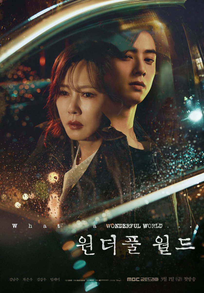 withMBC's tweet photo. <원더풀 월드> 메인포스터 2종 공개✨

휴먼 미스터리 드라마 <#원더풀월드>
3월 1일 (금) 밤 9시 50분 첫 방송🔮

#wonderfulworld #mbcdrama #MBC금토드라마 #MBC
#김남주 #차은우 #김강우 #임세미
MBC 240301 방송

🔗https://t.co/btDourJJMr https://t.co/w13vZRXTw4