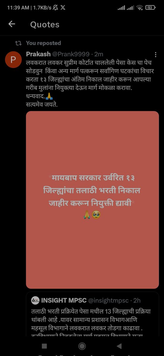 Prank9999's tweet photo. @CMOMaharashtra 
@Dev_Fadnavis
@RVikhePatil 
@maharevenue 
@AbhiPawarBJP 
@AjitPawarSpeaks 

मायबाप सरकार आपल सरकार सर्वसामान्यांचं सरकार आहे यात काही शंका नाही.
उर्वरित १३ जिल्ह्यांचा तलाठी भरती अंतिम निवड याद्या प्रसिद्ध करून शासनाने नियुक्���ी द्यावी. https://t.co/3iszo3sQmB
