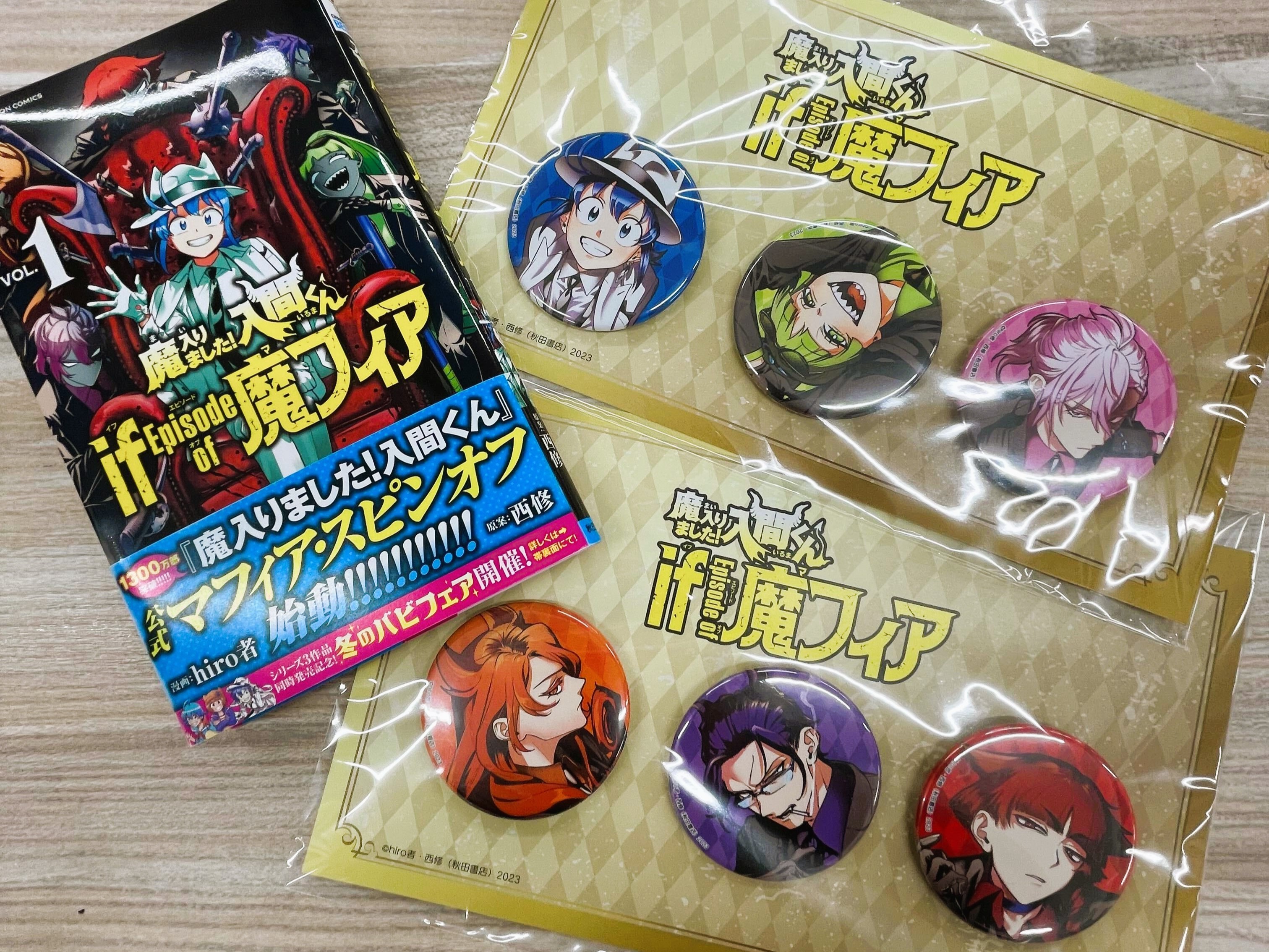魔入りました!入間くん if Episode of 魔フィア 公式アカウント 魔入りました!入間くん if Episode of 魔フィア 公式アカウント