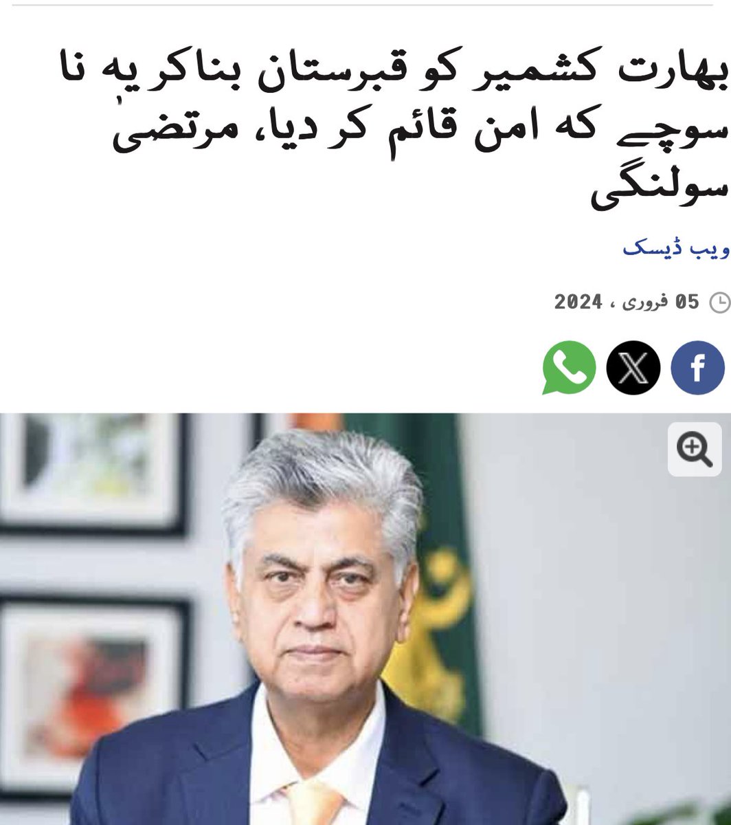 اس سے زیادہ ہومیوپیتھک بیان میں نے اپنی ذندگی میں نہیں دیکھا ۔۔ مجھے تو لگ رہا ہے اس بیان کے بعد بھارت نے کشمیر پاکستان کے حوالے کرنے کا فیصلہ کرلیا ہوگا ۔۔