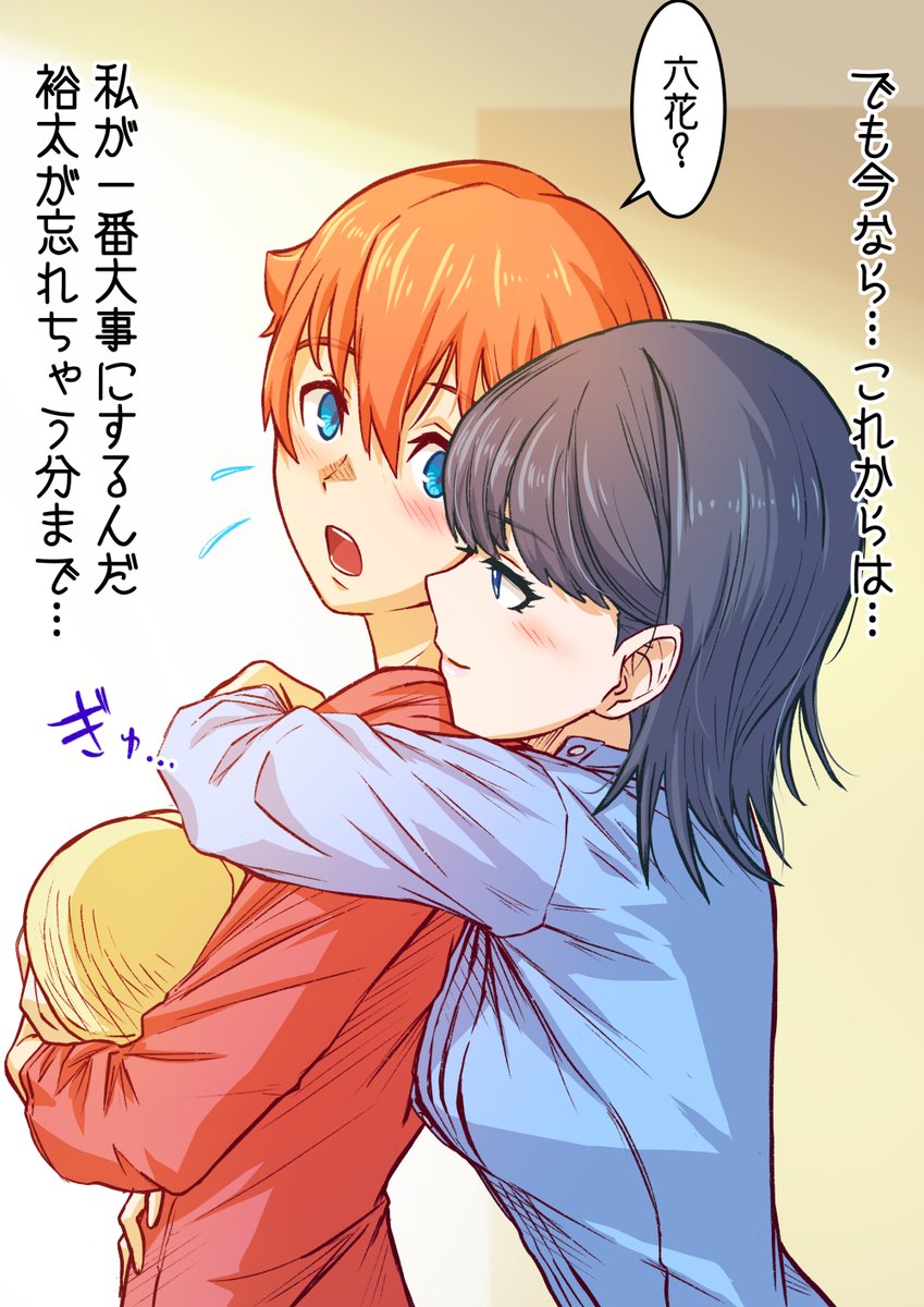 裕六ン家の普通
# 03「一番大事…何個あるの?」(2/2)
未来の裕太くんと六花さんのお話
#SSSS_GRIDMAN
#GRIDMAN_UNIVERSE