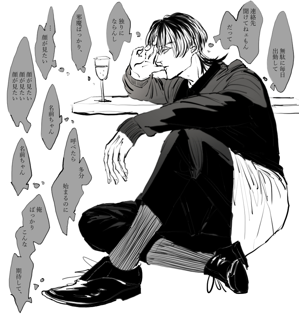 付き合ってない最終軸アラサーに虎視眈々と狙われる本命になりたい

#tkrvプラス 
(rind/myk) 