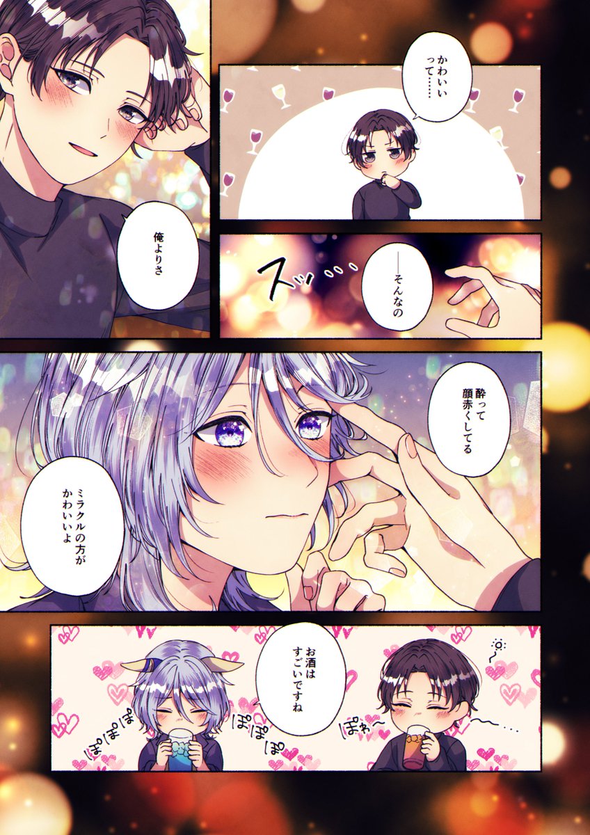 かわいい合戦 
