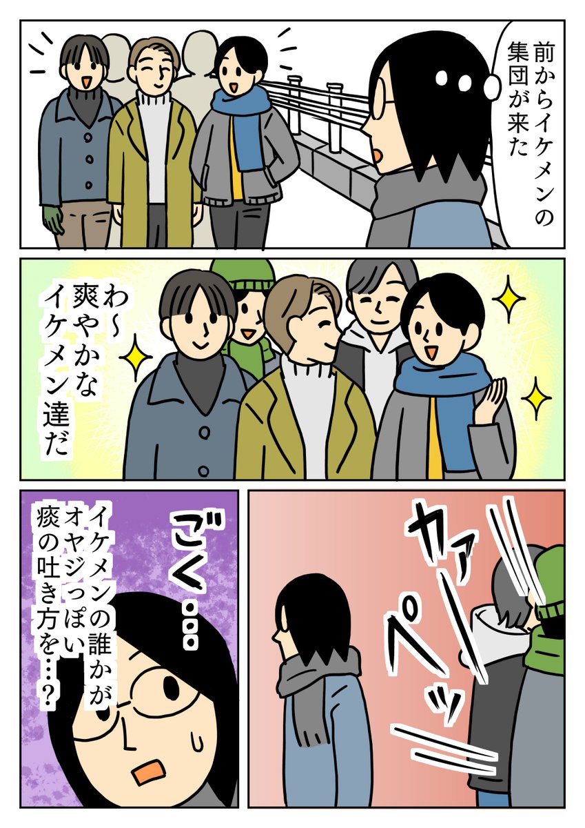 オッサンみたいな音で痰吐いててびっくりしたやら、面白いやらでした。
#日常漫画 #コミックエッセイ 