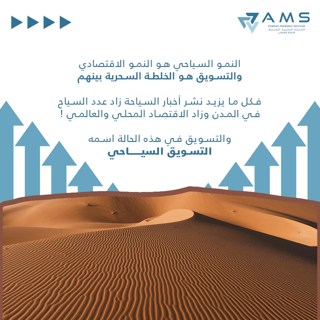 ArabianMediator's tweet photo. ايش الفعاليات او المناطق اللي اكتشفتوها عن طريق التسويق ؟😍

#ams #saudiArabia #marketing #explore https://t.co/jbj6bQy2sc