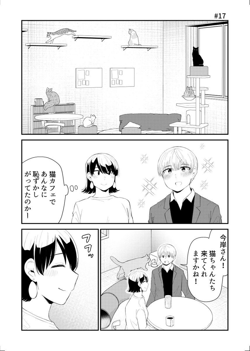 「帰る家まちがえた」17_1